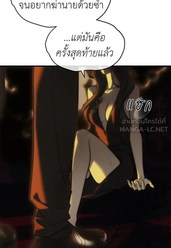 Undercover! Chaebol High School ปฏิบัติการลับบุกโรงเรียนไฮโซ ตอนที่ 97 หน้า 174