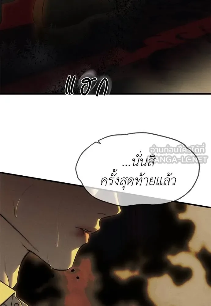 Undercover! Chaebol High School ปฏิบัติการลับบุกโรงเรียนไฮโซ ตอนที่ 97 หน้า 175