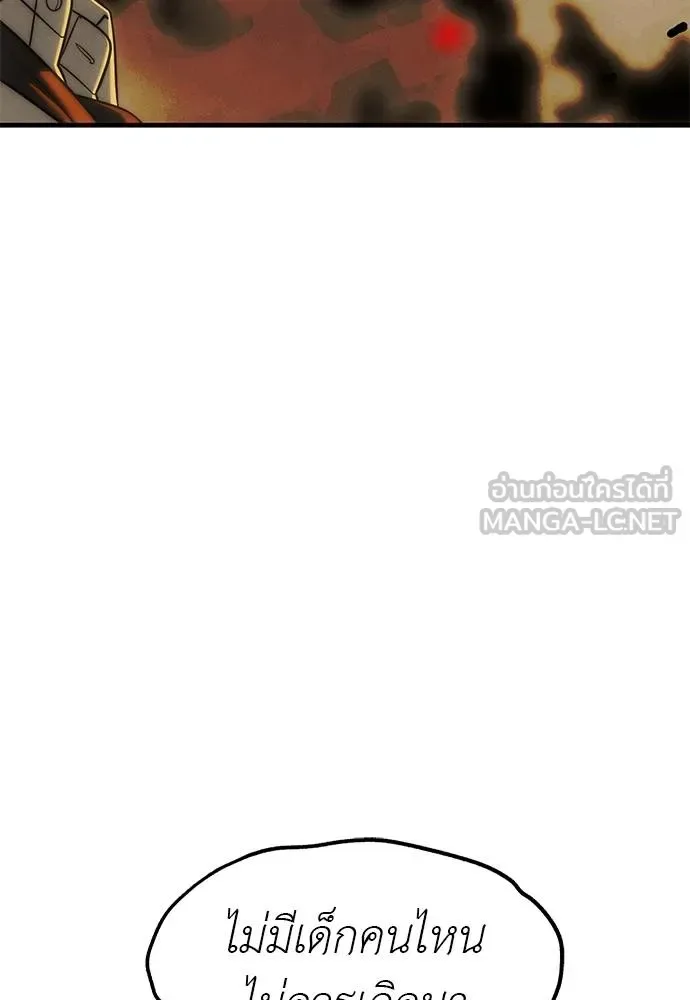Undercover! Chaebol High School ปฏิบัติการลับบุกโรงเรียนไฮโซ ตอนที่ 97 หน้า 176