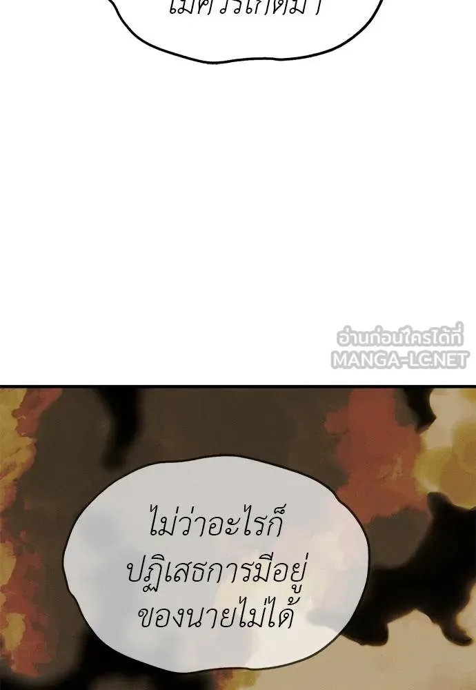 Undercover! Chaebol High School ปฏิบัติการลับบุกโรงเรียนไฮโซ ตอนที่ 97 หน้า 177