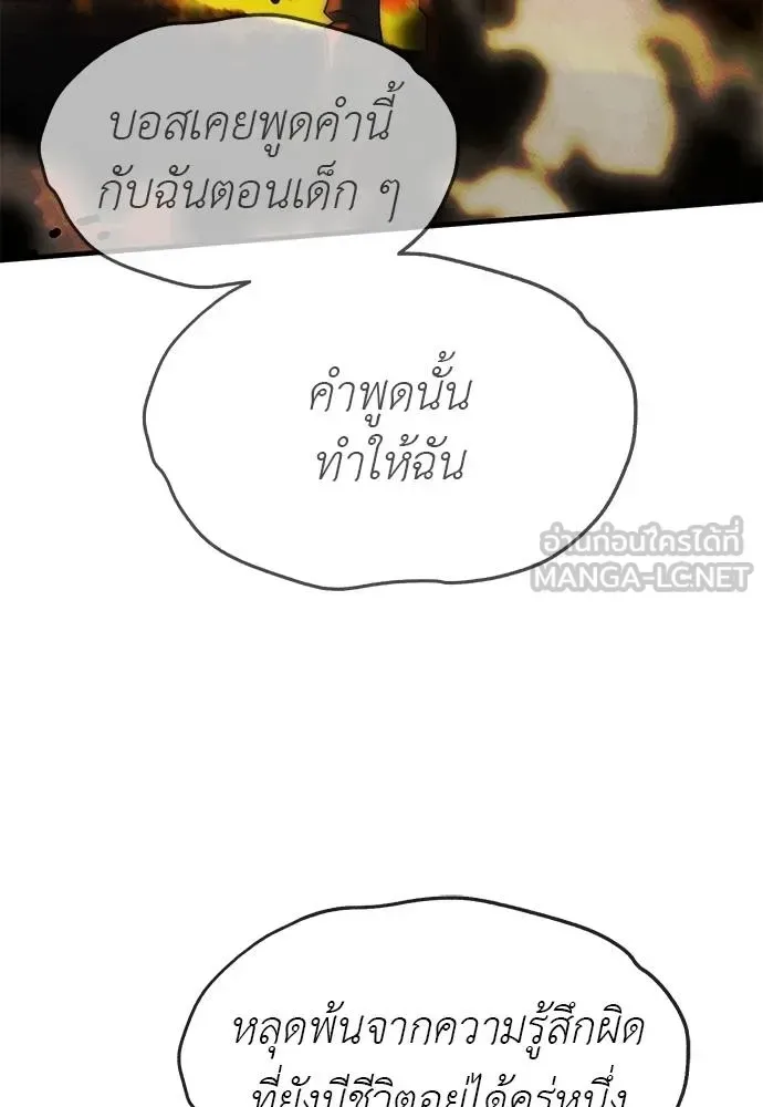 Undercover! Chaebol High School ปฏิบัติการลับบุกโรงเรียนไฮโซ ตอนที่ 97 หน้า 179