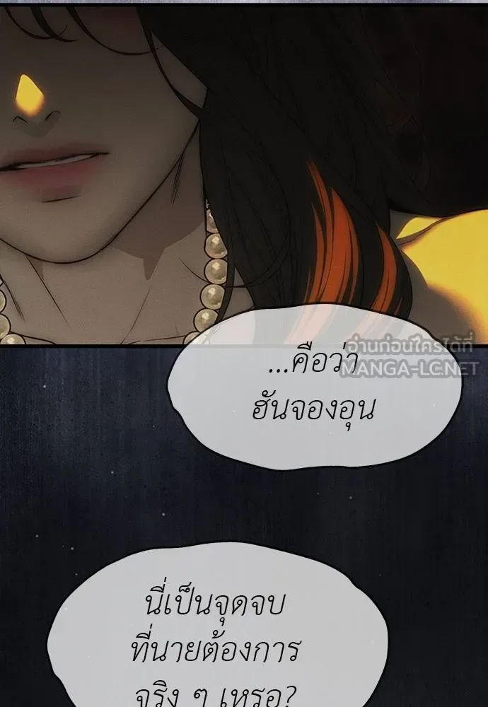 Undercover! Chaebol High School ปฏิบัติการลับบุกโรงเรียนไฮโซ ตอนที่ 97 หน้า 183