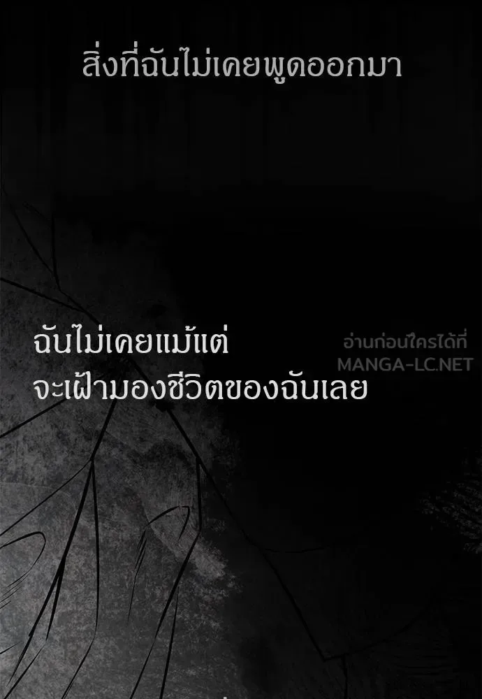 Undercover! Chaebol High School ปฏิบัติการลับบุกโรงเรียนไฮโซ ตอนที่ 97 หน้า 185