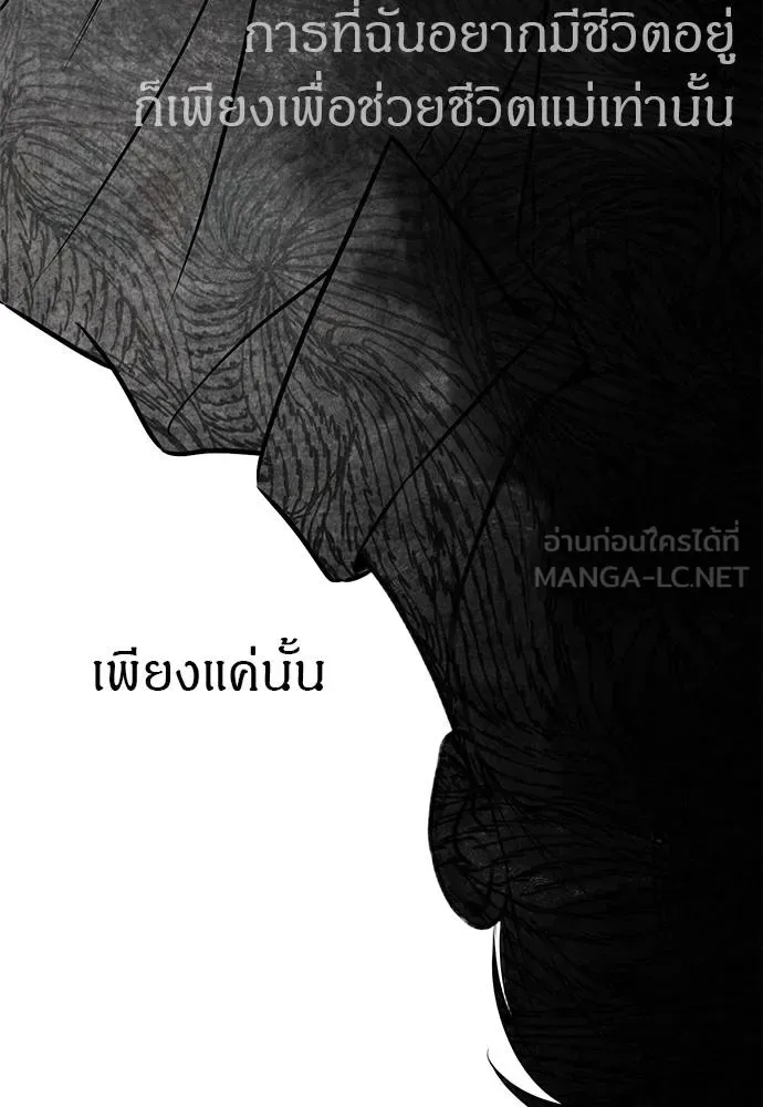 Undercover! Chaebol High School ปฏิบัติการลับบุกโรงเรียนไฮโซ ตอนที่ 97 หน้า 186