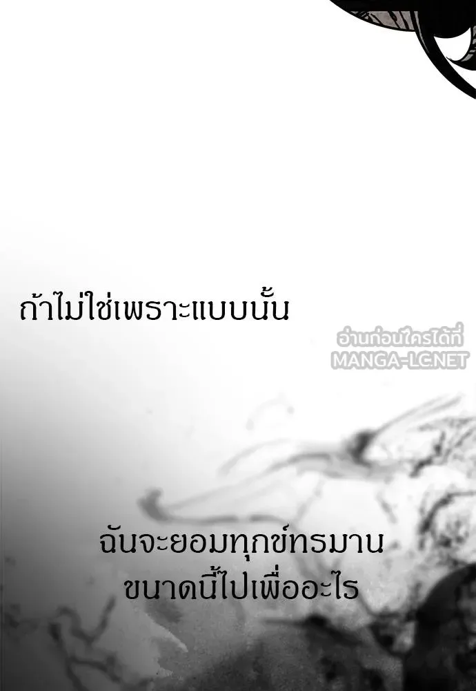 Undercover! Chaebol High School ปฏิบัติการลับบุกโรงเรียนไฮโซ ตอนที่ 97 หน้า 187
