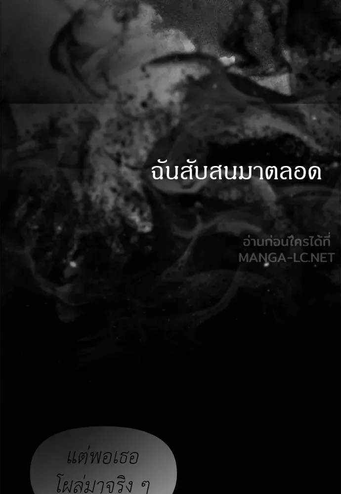 Undercover! Chaebol High School ปฏิบัติการลับบุกโรงเรียนไฮโซ ตอนที่ 97 หน้า 188