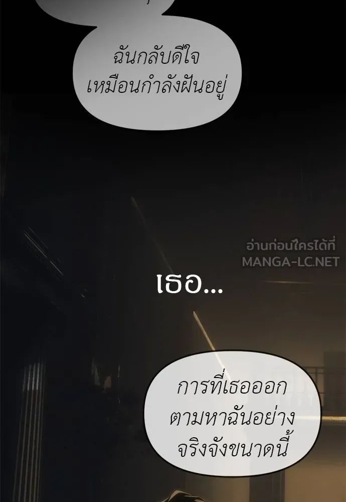 Undercover! Chaebol High School ปฏิบัติการลับบุกโรงเรียนไฮโซ ตอนที่ 97 หน้า 189