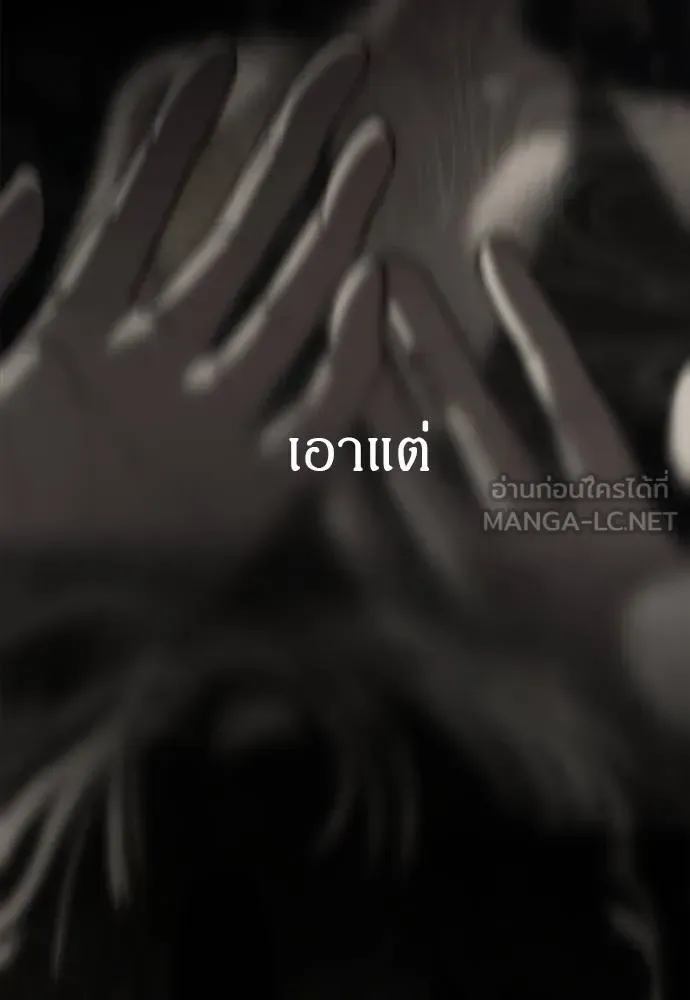 Undercover! Chaebol High School ปฏิบัติการลับบุกโรงเรียนไฮโซ ตอนที่ 97 หน้า 191