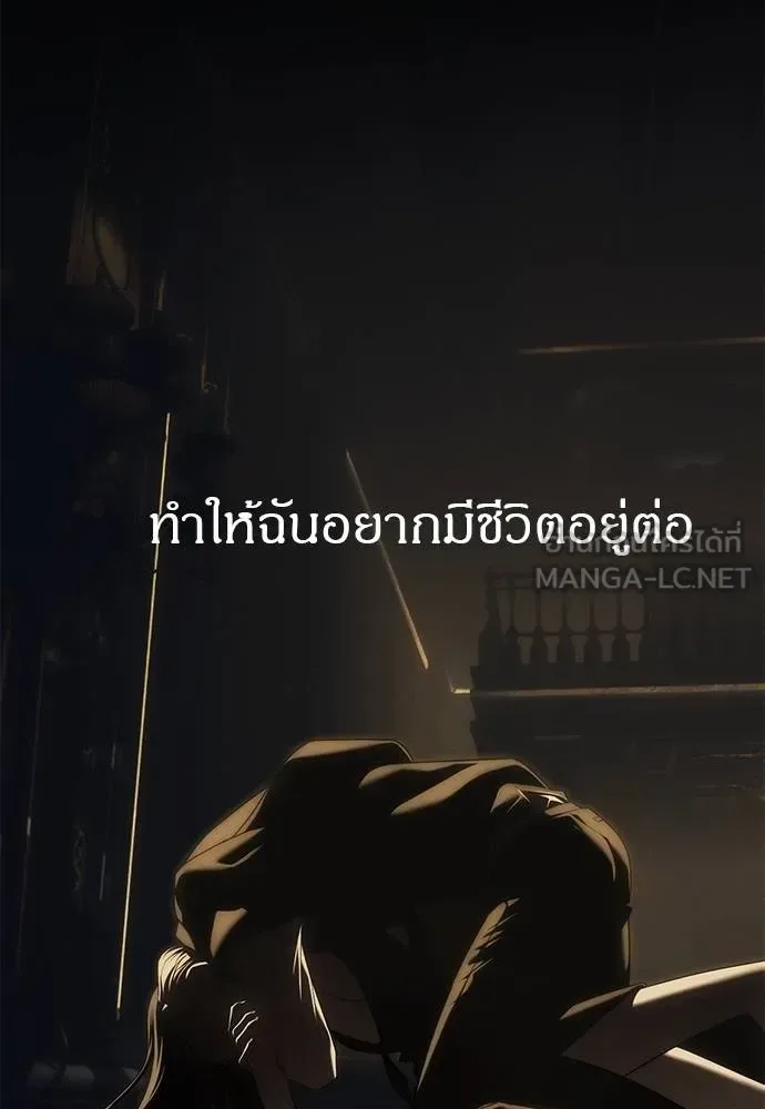 Undercover! Chaebol High School ปฏิบัติการลับบุกโรงเรียนไฮโซ ตอนที่ 97 หน้า 193