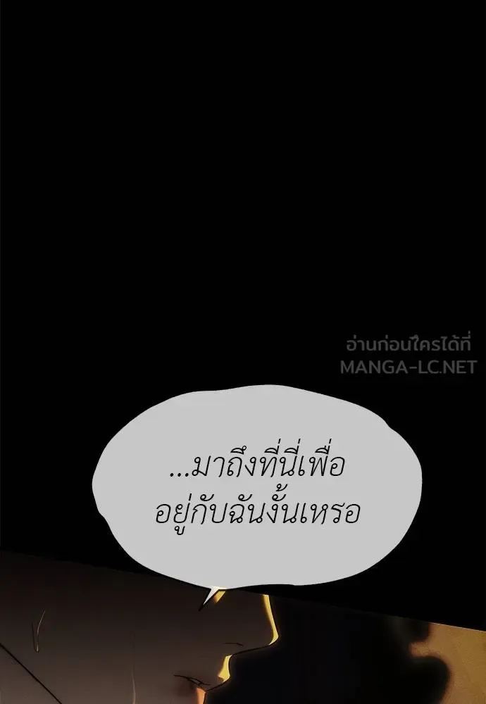 Undercover! Chaebol High School ปฏิบัติการลับบุกโรงเรียนไฮโซ ตอนที่ 97 หน้า 195