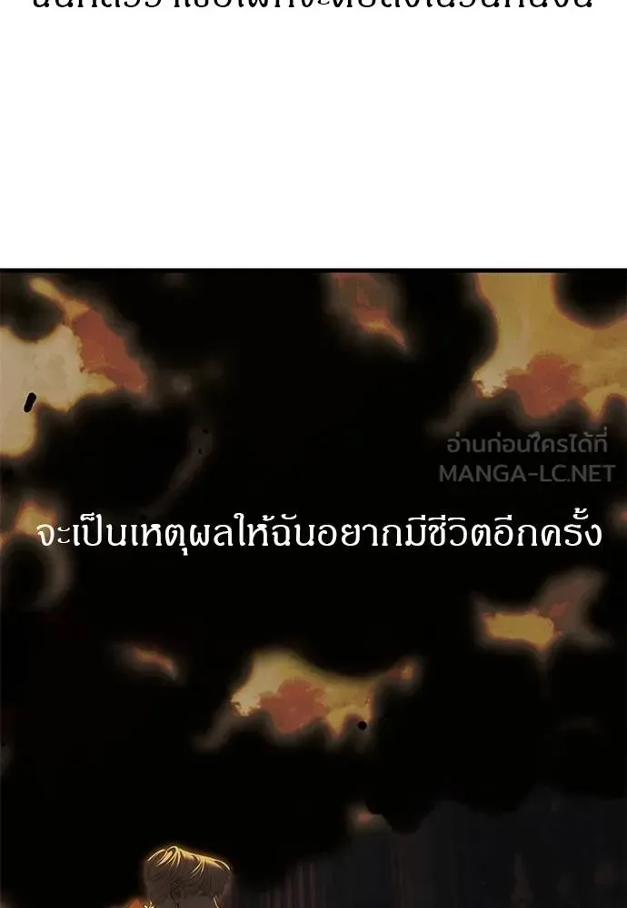 Undercover! Chaebol High School ปฏิบัติการลับบุกโรงเรียนไฮโซ ตอนที่ 97 หน้า 197