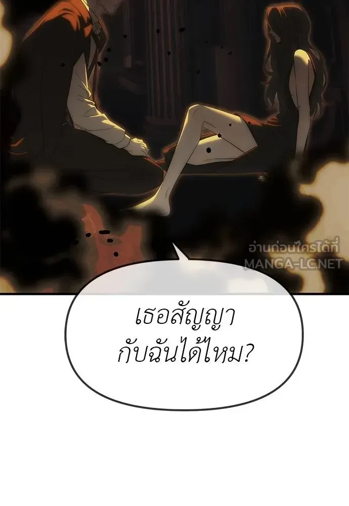 Undercover! Chaebol High School ปฏิบัติการลับบุกโรงเรียนไฮโซ ตอนที่ 97 หน้า 198