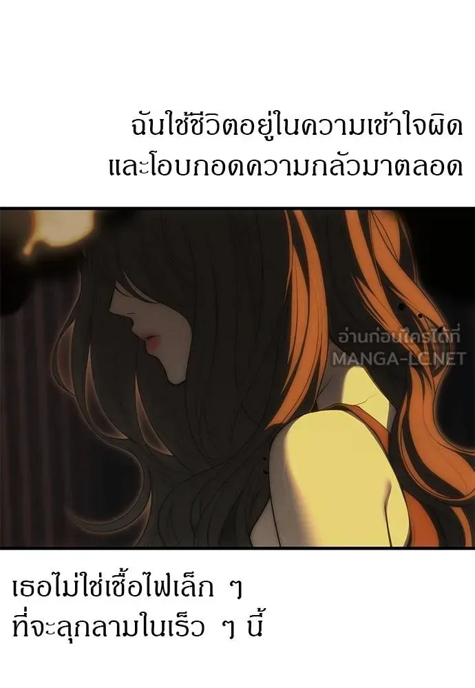 Undercover! Chaebol High School ปฏิบัติการลับบุกโรงเรียนไฮโซ ตอนที่ 97 หน้า 199