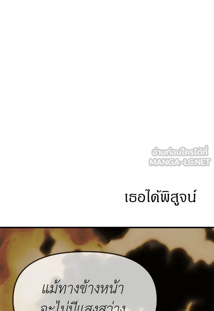 Undercover! Chaebol High School ปฏิบัติการลับบุกโรงเรียนไฮโซ ตอนที่ 97 หน้า 200
