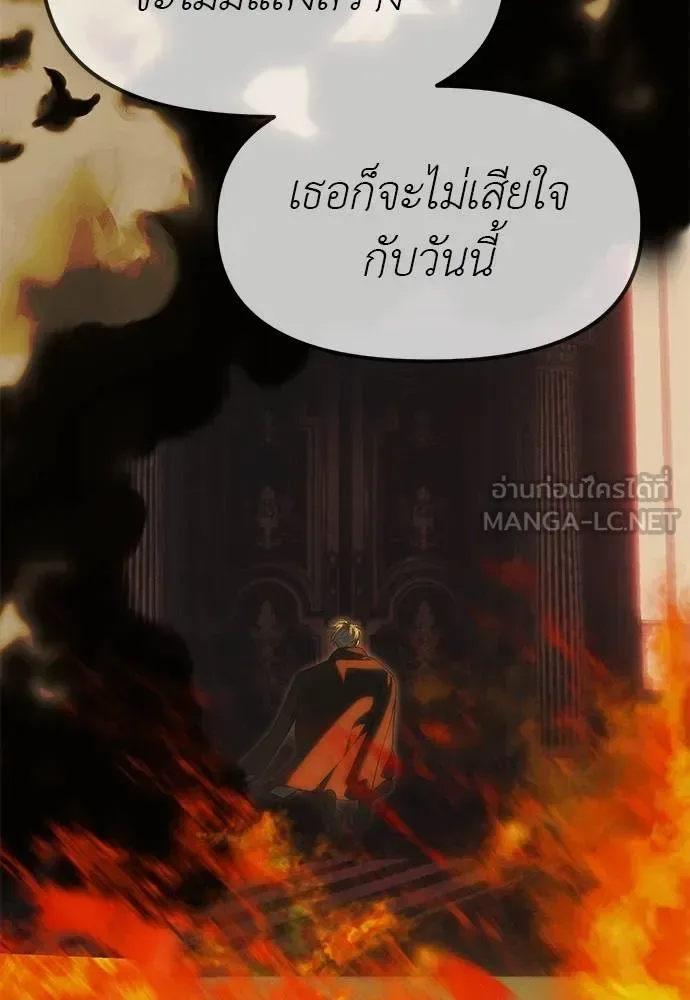 Undercover! Chaebol High School ปฏิบัติการลับบุกโรงเรียนไฮโซ ตอนที่ 97 หน้า 201