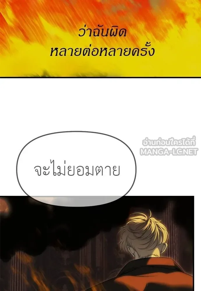 Undercover! Chaebol High School ปฏิบัติการลับบุกโรงเรียนไฮโซ ตอนที่ 97 หน้า 202