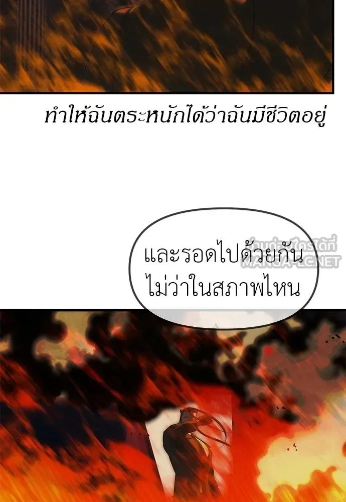Undercover! Chaebol High School ปฏิบัติการลับบุกโรงเรียนไฮโซ ตอนที่ 97 หน้า 203