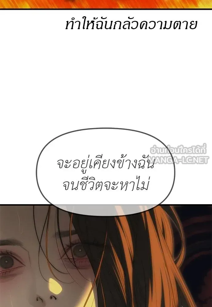 Undercover! Chaebol High School ปฏิบัติการลับบุกโรงเรียนไฮโซ ตอนที่ 97 หน้า 204