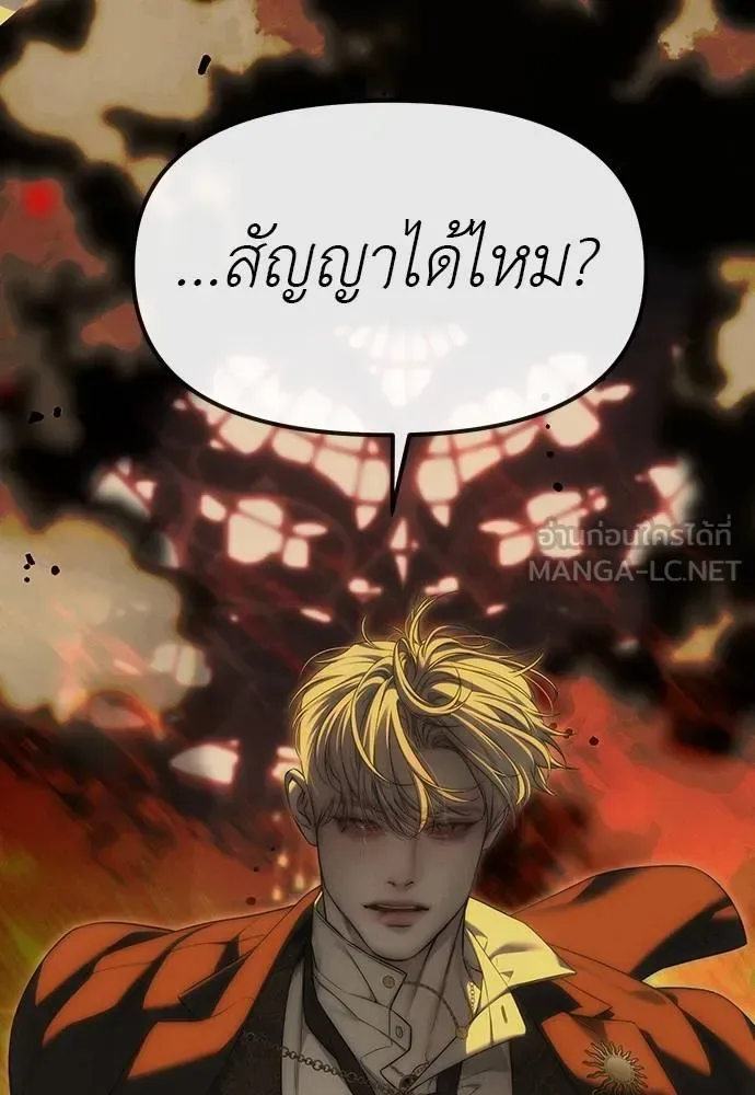 Undercover! Chaebol High School ปฏิบัติการลับบุกโรงเรียนไฮโซ ตอนที่ 97 หน้า 206