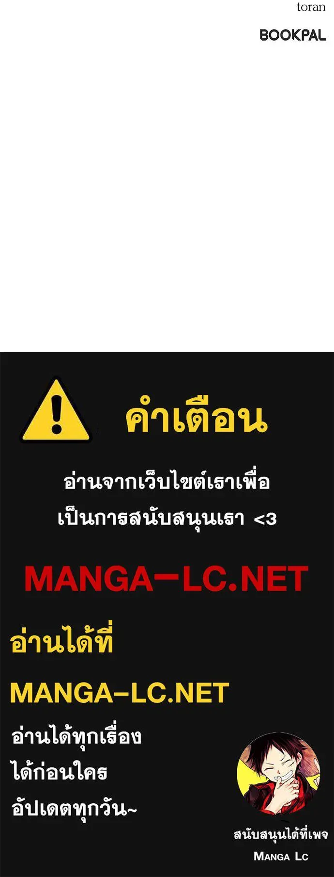 Undercover! Chaebol High School ปฏิบัติการลับบุกโรงเรียนไฮโซ ตอนที่ 97 หน้า 208