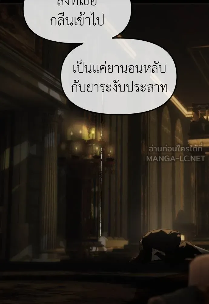 Undercover! Chaebol High School ปฏิบัติการลับบุกโรงเรียนไฮโซ ตอนที่ 97 หน้า 23