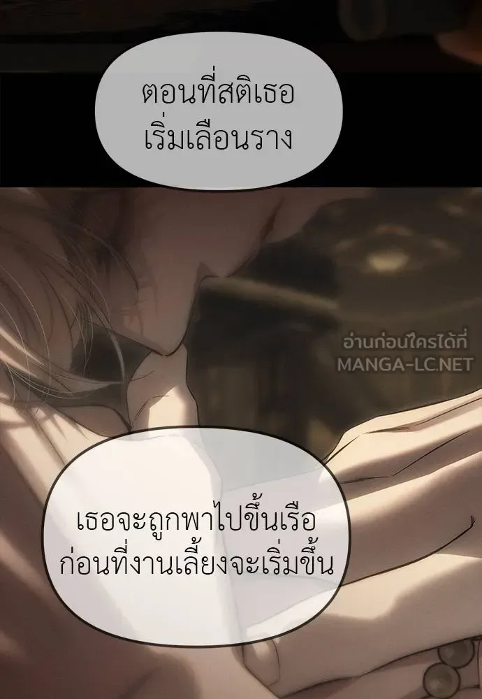 Undercover! Chaebol High School ปฏิบัติการลับบุกโรงเรียนไฮโซ ตอนที่ 97 หน้า 24