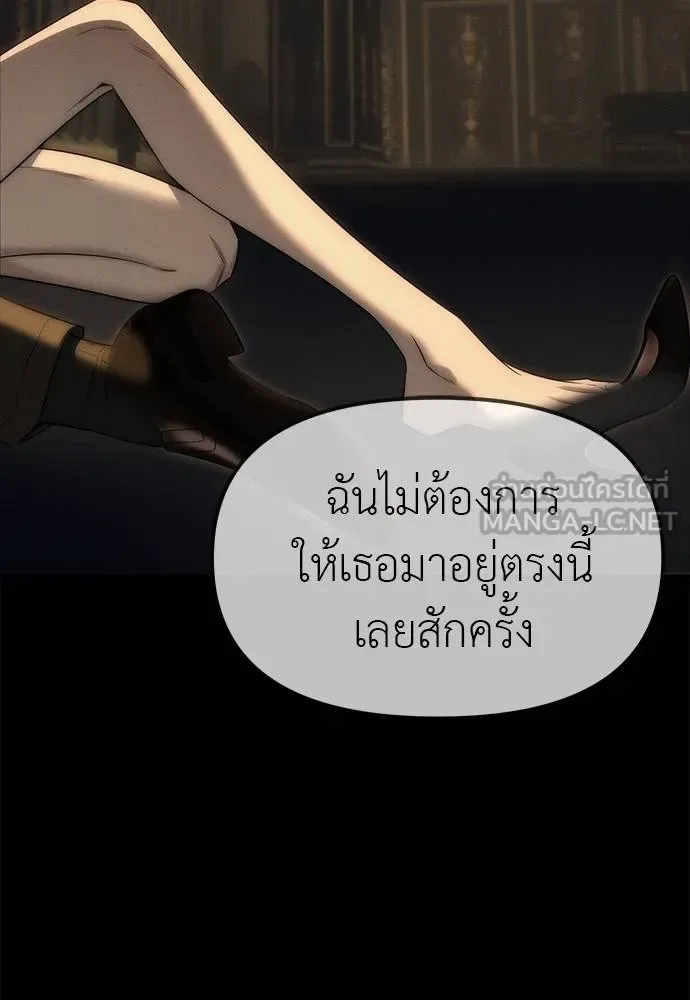 Undercover! Chaebol High School ปฏิบัติการลับบุกโรงเรียนไฮโซ ตอนที่ 97 หน้า 26