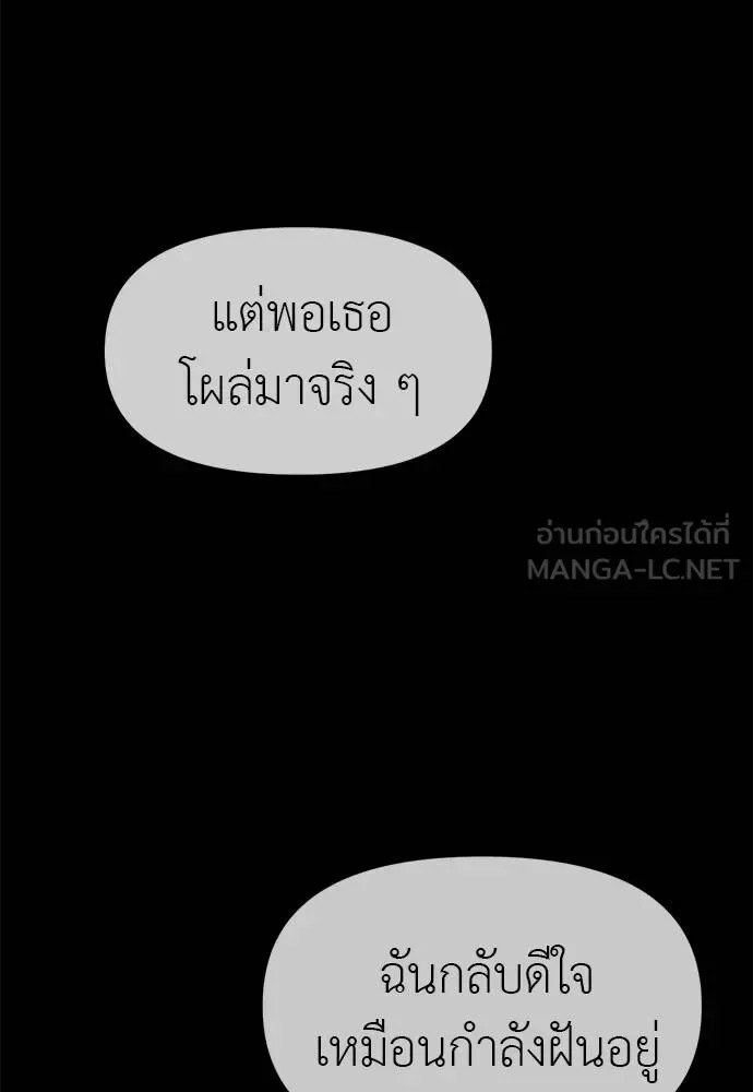 Undercover! Chaebol High School ปฏิบัติการลับบุกโรงเรียนไฮโซ ตอนที่ 97 หน้า 27