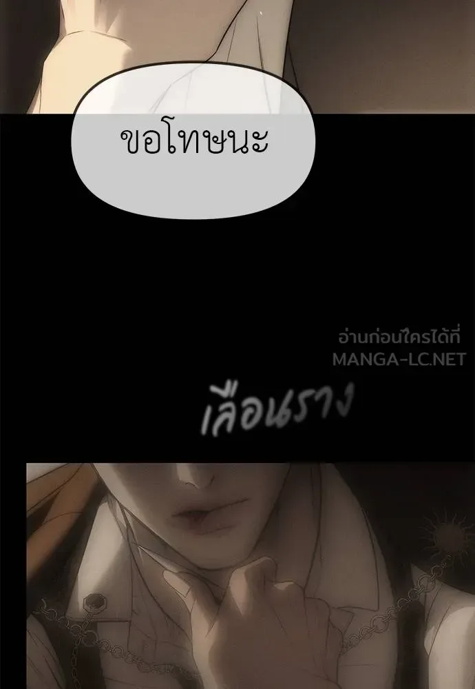 Undercover! Chaebol High School ปฏิบัติการลับบุกโรงเรียนไฮโซ ตอนที่ 97 หน้า 35