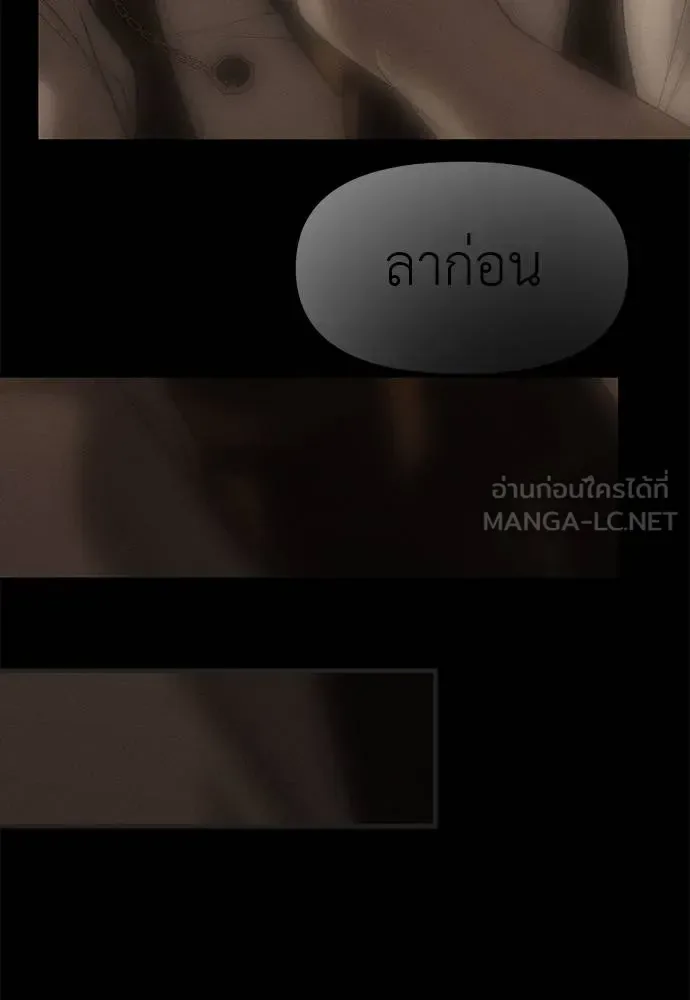 Undercover! Chaebol High School ปฏิบัติการลับบุกโรงเรียนไฮโซ ตอนที่ 97 หน้า 36
