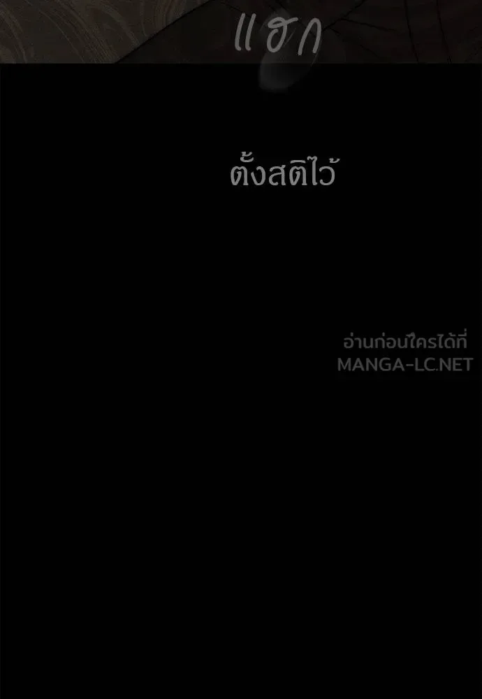 Undercover! Chaebol High School ปฏิบัติการลับบุกโรงเรียนไฮโซ ตอนที่ 97 หน้า 49
