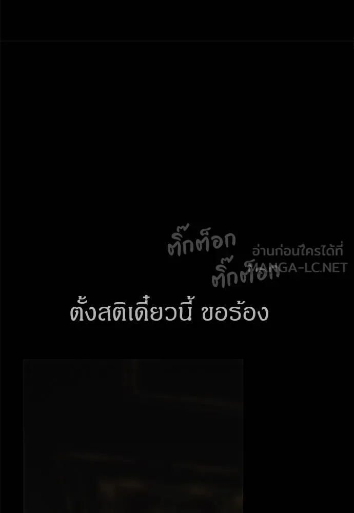 Undercover! Chaebol High School ปฏิบัติการลับบุกโรงเรียนไฮโซ ตอนที่ 97 หน้า 50