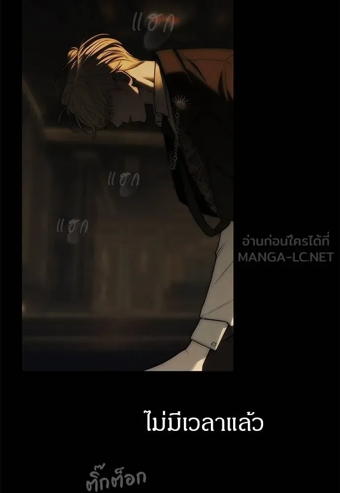 Undercover! Chaebol High School ปฏิบัติการลับบุกโรงเรียนไฮโซ ตอนที่ 97 หน้า 51