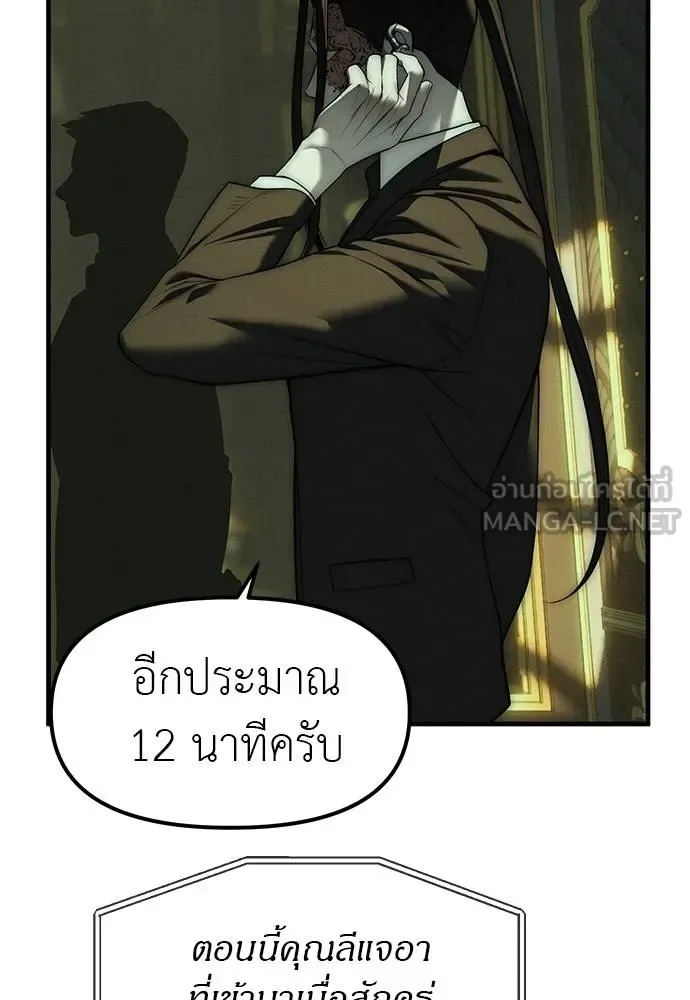 Undercover! Chaebol High School ปฏิบัติการลับบุกโรงเรียนไฮโซ ตอนที่ 97 หน้า 57