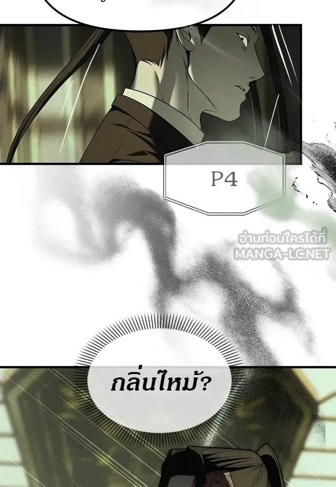 Undercover! Chaebol High School ปฏิบัติการลับบุกโรงเรียนไฮโซ ตอนที่ 97 หน้า 61