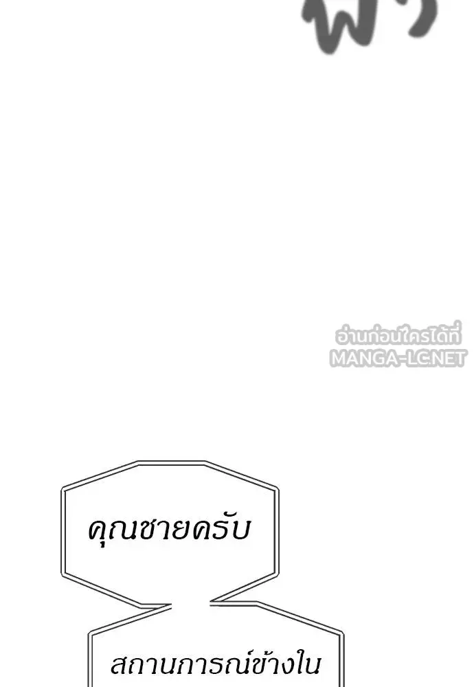 Undercover! Chaebol High School ปฏิบัติการลับบุกโรงเรียนไฮโซ ตอนที่ 97 หน้า 64