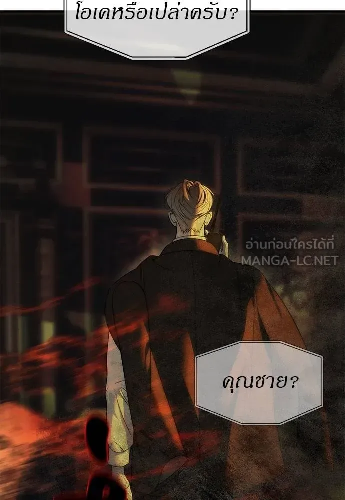Undercover! Chaebol High School ปฏิบัติการลับบุกโรงเรียนไฮโซ ตอนที่ 97 หน้า 65