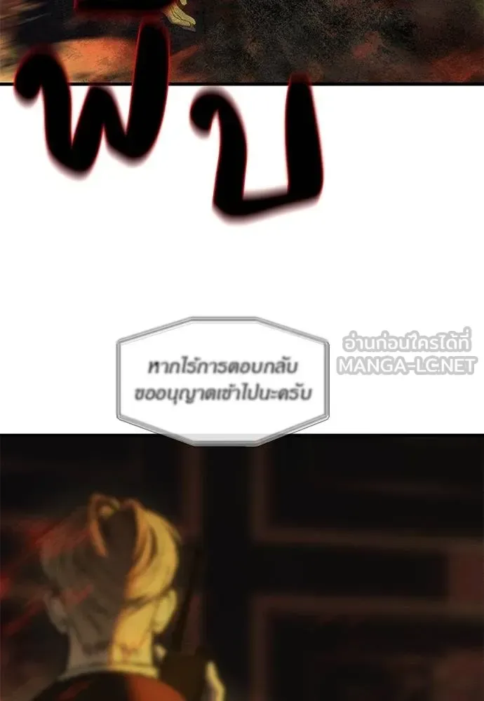 Undercover! Chaebol High School ปฏิบัติการลับบุกโรงเรียนไฮโซ ตอนที่ 97 หน้า 66