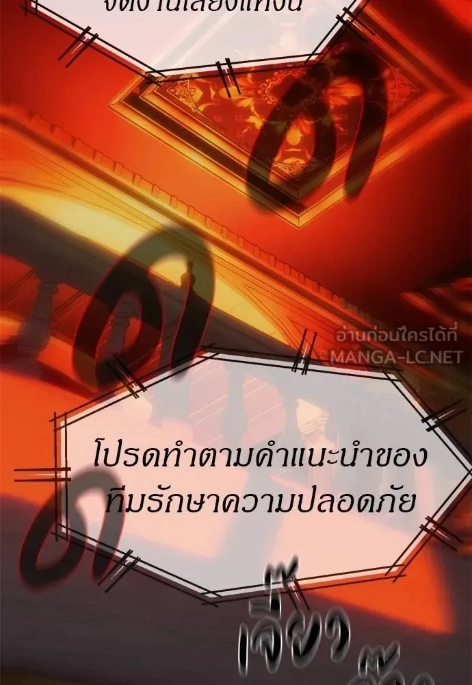 Undercover! Chaebol High School ปฏิบัติการลับบุกโรงเรียนไฮโซ ตอนที่ 97 หน้า 69