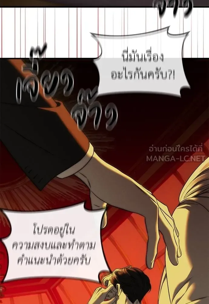 Undercover! Chaebol High School ปฏิบัติการลับบุกโรงเรียนไฮโซ ตอนที่ 97 หน้า 70