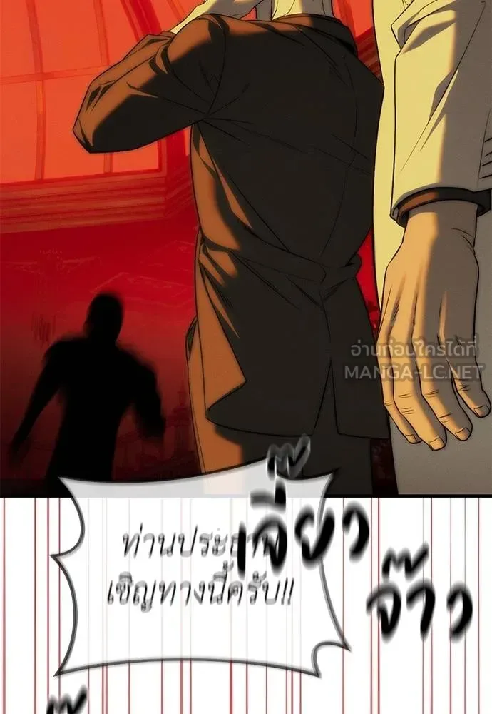 Undercover! Chaebol High School ปฏิบัติการลับบุกโรงเรียนไฮโซ ตอนที่ 97 หน้า 71