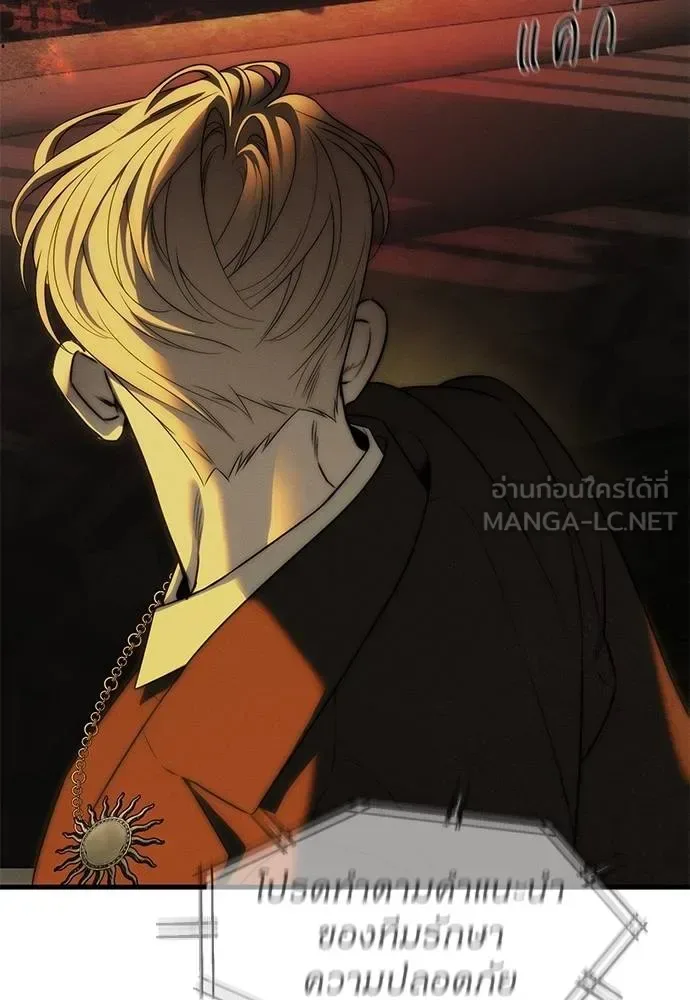 Undercover! Chaebol High School ปฏิบัติการลับบุกโรงเรียนไฮโซ ตอนที่ 97 หน้า 76