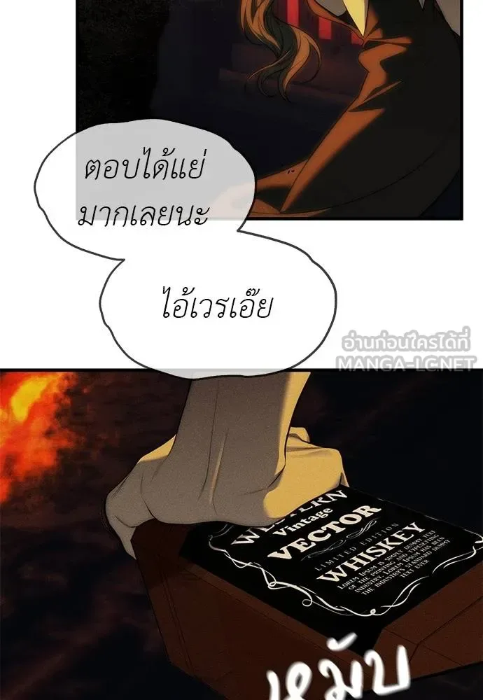 Undercover! Chaebol High School ปฏิบัติการลับบุกโรงเรียนไฮโซ ตอนที่ 97 หน้า 80