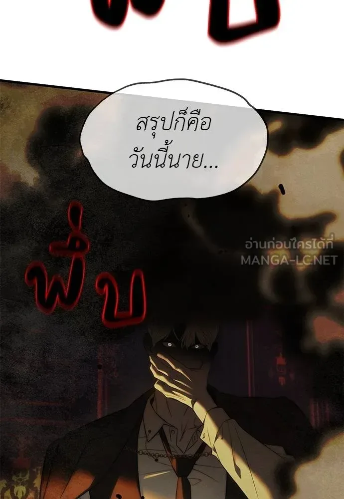 Undercover! Chaebol High School ปฏิบัติการลับบุกโรงเรียนไฮโซ ตอนที่ 97 หน้า 82