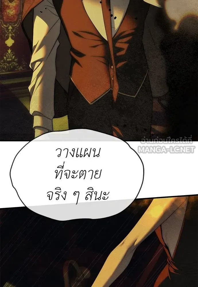 Undercover! Chaebol High School ปฏิบัติการลับบุกโรงเรียนไฮโซ ตอนที่ 97 หน้า 83