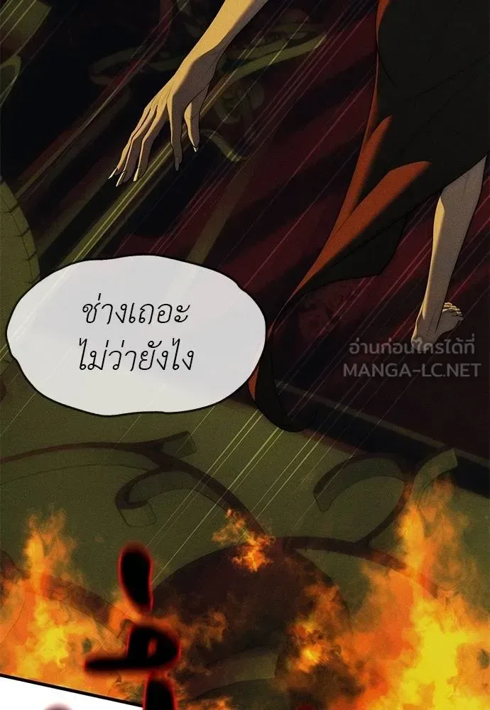 Undercover! Chaebol High School ปฏิบัติการลับบุกโรงเรียนไฮโซ ตอนที่ 97 หน้า 84