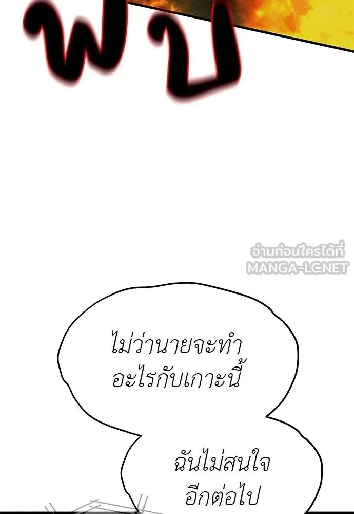 Undercover! Chaebol High School ปฏิบัติการลับบุกโรงเรียนไฮโซ ตอนที่ 97 หน้า 85