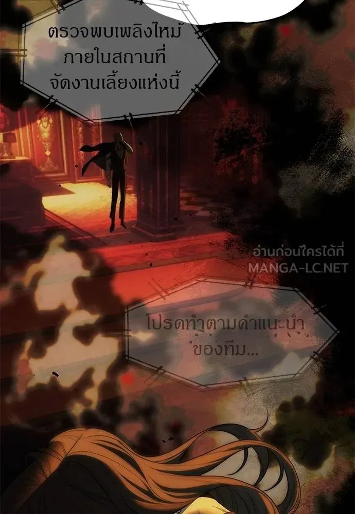 Undercover! Chaebol High School ปฏิบัติการลับบุกโรงเรียนไฮโซ ตอนที่ 97 หน้า 86