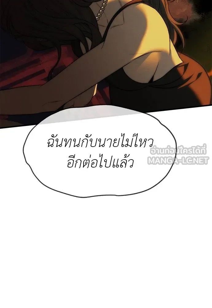 Undercover! Chaebol High School ปฏิบัติการลับบุกโรงเรียนไฮโซ ตอนที่ 97 หน้า 87