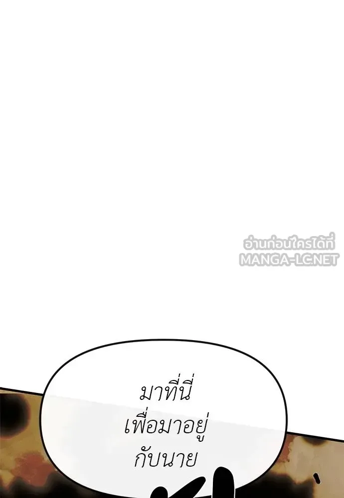 Undercover! Chaebol High School ปฏิบัติการลับบุกโรงเรียนไฮโซ ตอนที่ 97 หน้า 89